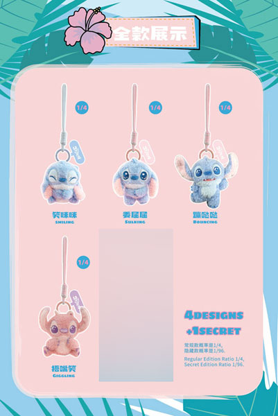 BLINDBOX スティッチ フィーリングシリーズ ぬいぐるみスマホストラップ 4個入りBOX