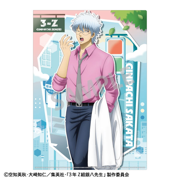 3年Z組銀八先生 A4シングルクリアファイル 坂田銀八 登校風景[カミオジャパン]《発売済・在庫品》