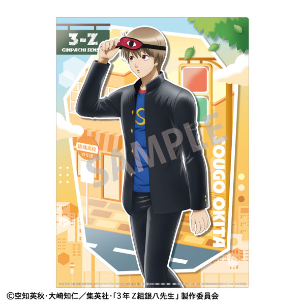 3年Z組銀八先生 A4シングルクリアファイル 沖田総悟 登校風景[カミオジャパン]《発売済・在庫品》