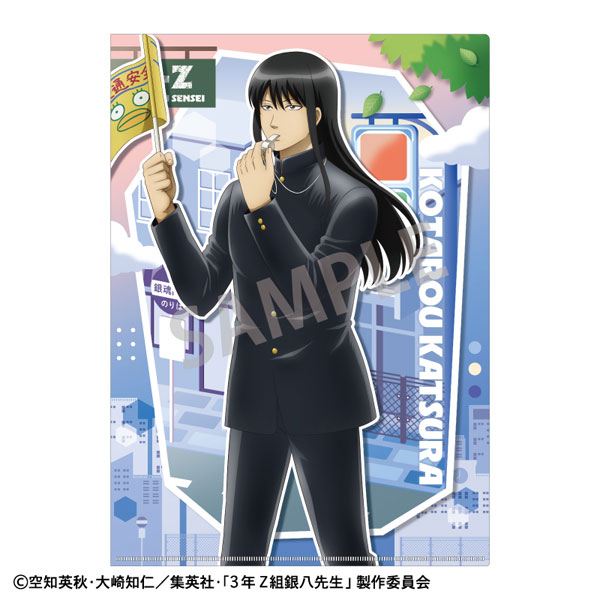 3年Z組銀八先生 A4シングルクリアファイル 桂小太郎 登校風景[カミオジャパン]《発売済・在庫品》