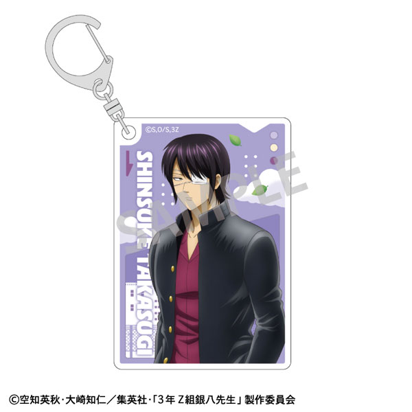 3年Z組銀八先生 アクリルキーホルダー 高杉晋助 登校風景[カミオ 