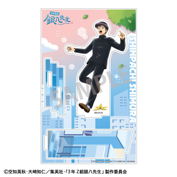 3年Z組銀八先生 アクリルスタンド 志村新八 登校風景[カミオジャパン]《在庫切れ》