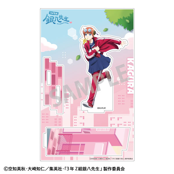 3年Z組銀八先生 アクリルスタンド 神楽 登校風景[カミオジャパン
