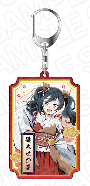 ラブライブ！虹ヶ咲学園スクールアイドル同好会 両面キーホルダー 優木