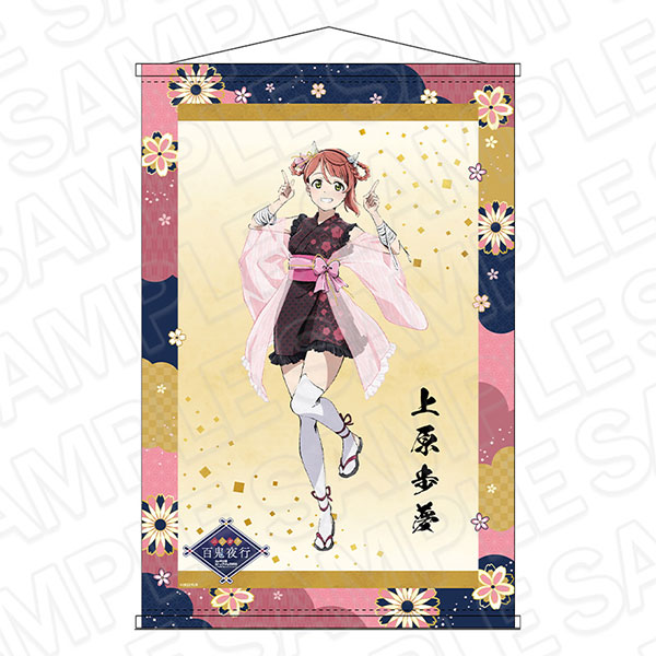 くじ引き堂　ラブライブ　虹ヶ咲　タペストリー　上原歩夢 Amazon.co.jp: ラブライブ!虹ヶ咲学園スクールアイドル同好会