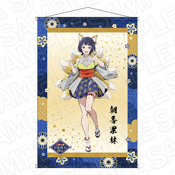 朝香果林　特大タペストリー ラブライブ！虹ヶ咲学園スクールアイドル同好会 B2ラメ