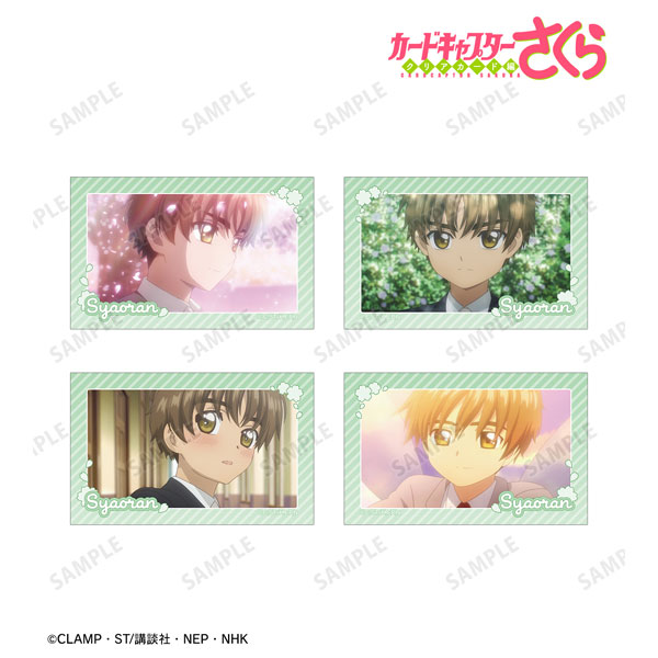 カードキャプターさくら クリアカード編 李小狼 場面写イラストカード4枚セット[アルマビアンカ]《１２月予約》