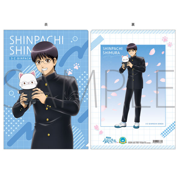 3年Z組銀八先生 withCAT クリアファイル/志村新八[ムービック]《発売済・在庫品》