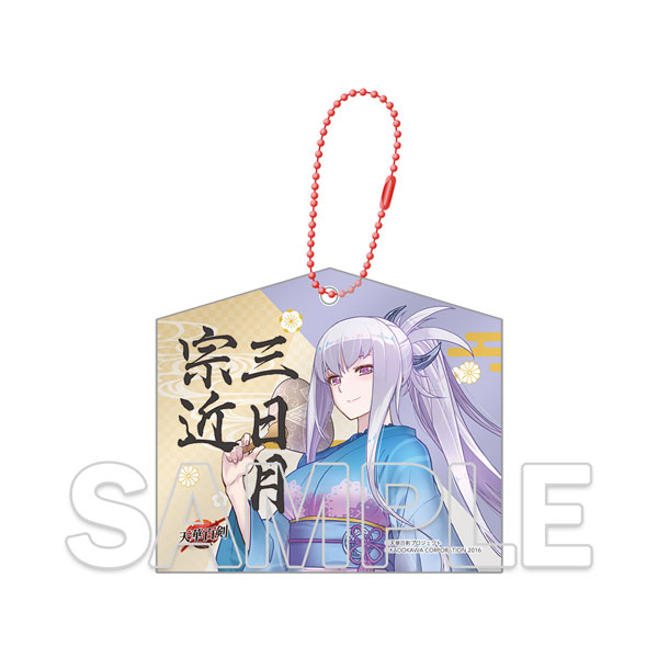 『天華百剣』十周年記念アクリル絵馬キーホルダー 三日月宗近[KADOKAWA]《発売済・在庫品》
