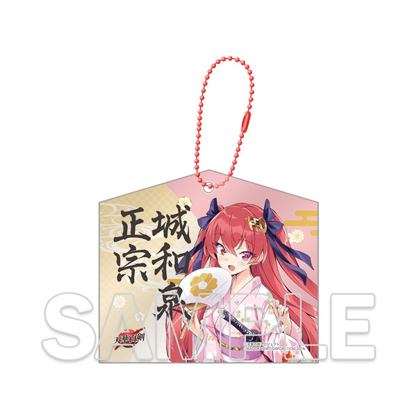 『天華百剣』十周年記念アクリル絵馬キーホルダー 城和泉正宗[KADOKAWA]《発売済・在庫品》