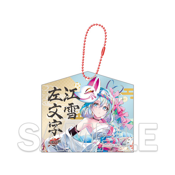 『天華百剣』十周年記念アクリル絵馬キーホルダー 江雪左文字[KADOKAWA]《発売済・在庫品》
