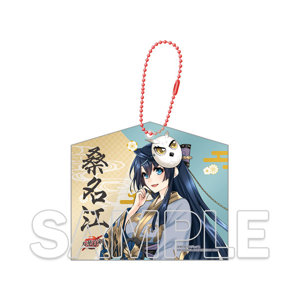 『天華百剣』十周年記念アクリル絵馬キーホルダー 桑名江[KADOKAWA]《発売済・在庫品》