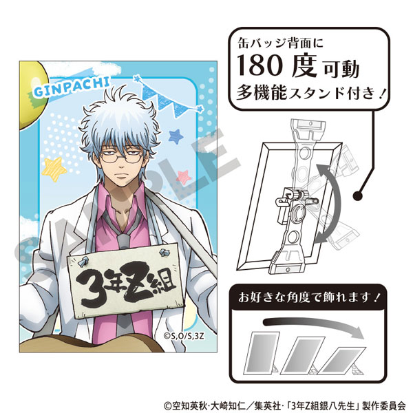 銀魂 3年Z組 銀八先生 缶バッジ 銀魂高校文化祭 坂田銀八 3Z キャラバッジ 3年Z組銀八先生 アート缶バッジ 坂田銀八 文化祭[クラックス
