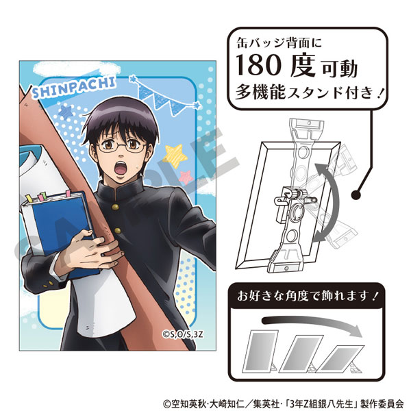 3年Z組銀八先生 アート缶バッジ 志村新八 文化祭[クラックス