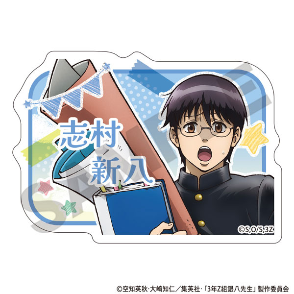 3年Z組銀八先生 アクリルネームバッジ 志村新八 文化祭[クラックス]《在庫切れ》