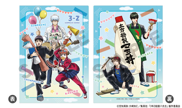 3年Z組銀八先生 シングルクリアファイル ブルーイエロー 文化祭[クラックス]《発売済・在庫品》