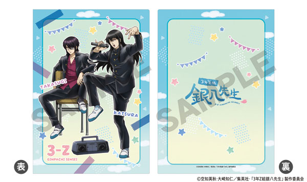 3年Z組銀八先生 シングルクリアファイル ミントイエロー 文化祭