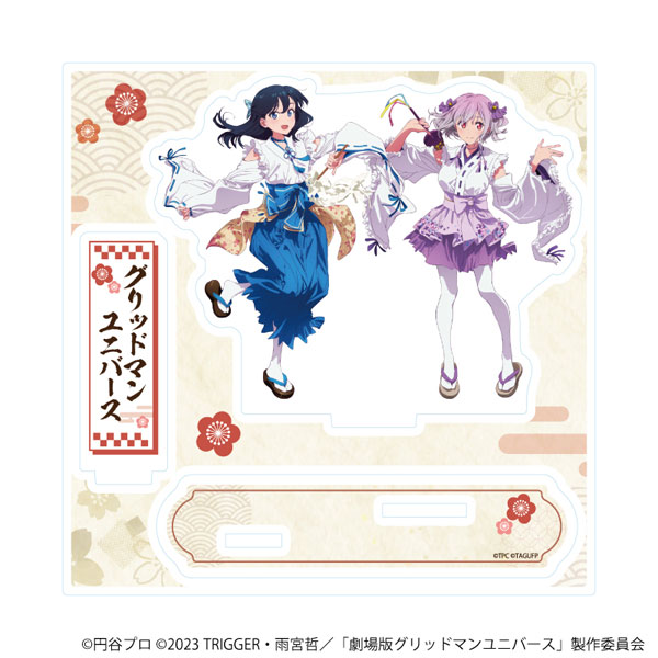 アクリルスタンドプレート「グリッドマンユニバース」12/宝多
