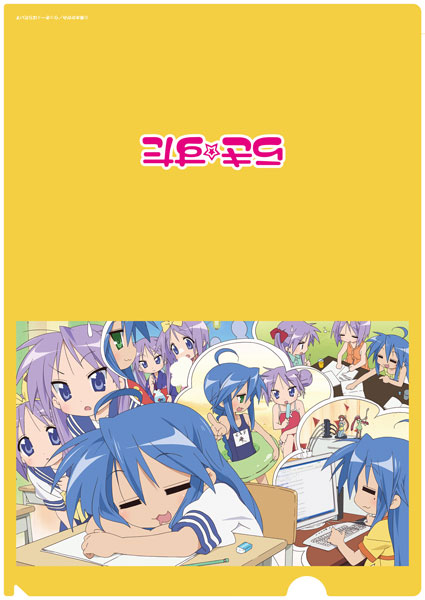 らきすた　らき⭐︎すた　埼玉　クリアファイル　くじ　グッズ らき☆すた」20周年記念オンラインくじ そのいち | くじ引き堂
