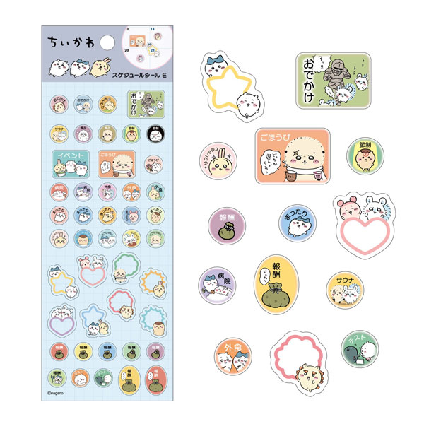 ちいかわ スケジュールシール E[エンスカイ]《発売済・在庫品》