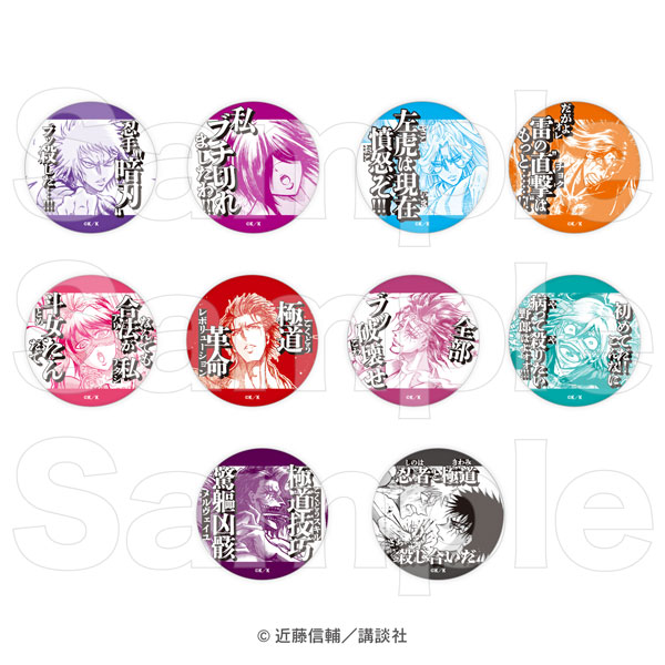 漫画「忍者と極道」 トレーディング缶バッジ 10個入りBOX[DMM.com