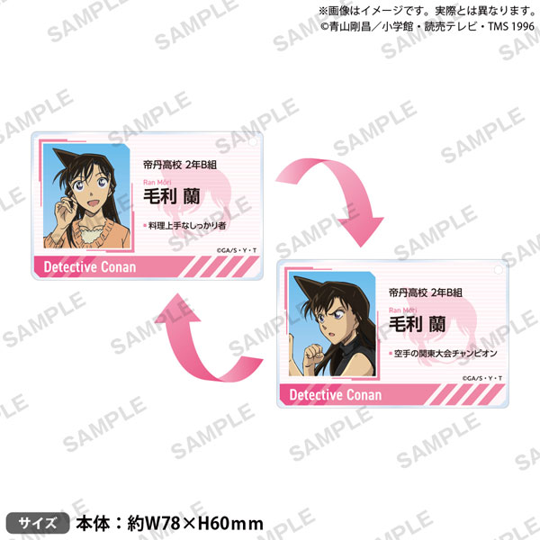 名探偵コナン レンチキュラーアクリルキーホルダー 毛利蘭[ブシロードクリエイティブ]《１１月予約》