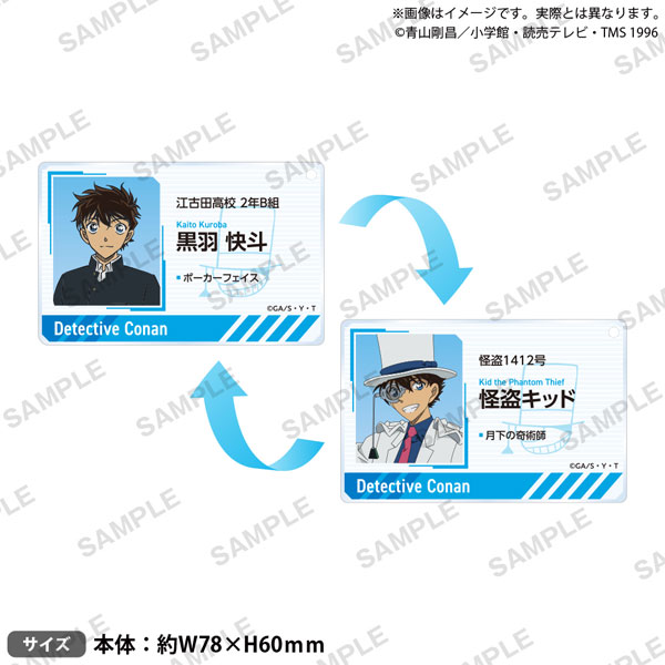 名探偵コナン レンチキュラーアクリルキーホルダー 怪盗キッド＆黒羽快斗[ブシロードクリエイティブ]《１１月予約》