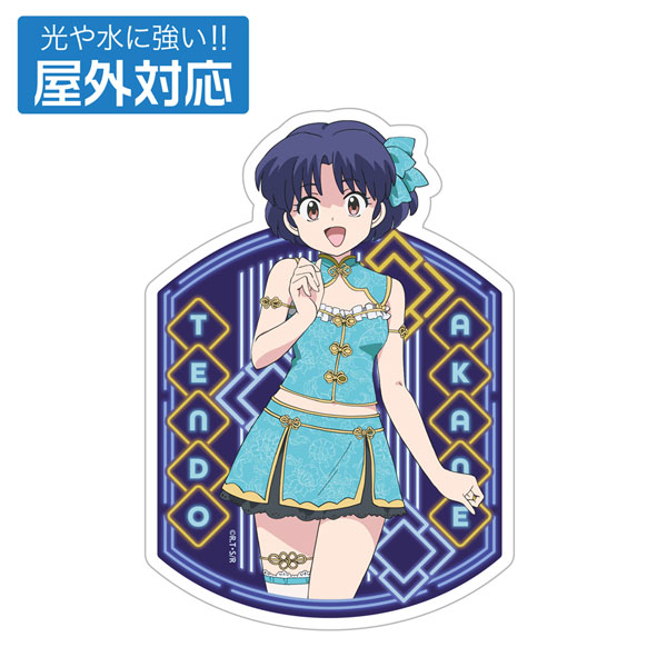 らんま1/2 描き下ろし あかね 屋外対応ステッカー チャイナ×アイドルVer.[コスパ]《１２月予約》