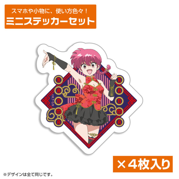 らんま1/2 描き下ろし らんま ミニステッカーセット チャイナ×アイドルVer.[コスパ]《１２月予約》
