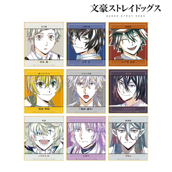 文豪ストレイドッグス トレーディング Ani-Art 第4弾 ミニ色紙 ver.A 9個入りBOX[アルマビアンカ]《在庫切れ》