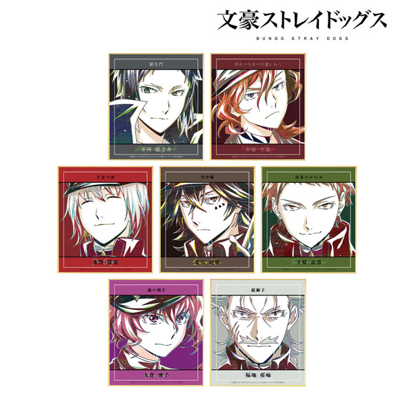 文豪ストレイドッグス トレーディング Ani-Art 第4弾 ミニ色紙 ver.B 7個入りBOX[アルマビアンカ]《在庫切れ》