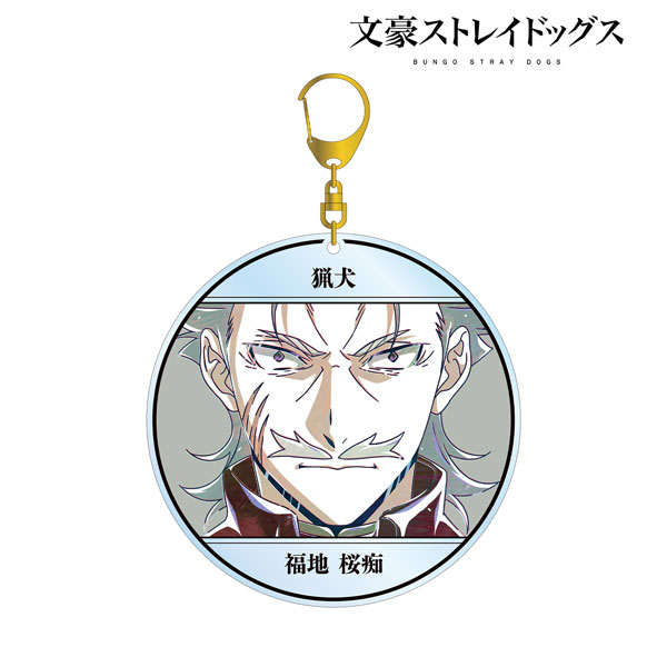 文豪ストレイドッグス 福地桜痴 Ani-Art 第4弾 BIGアクリルキーホルダー[アルマビアンカ]《在庫切れ》
