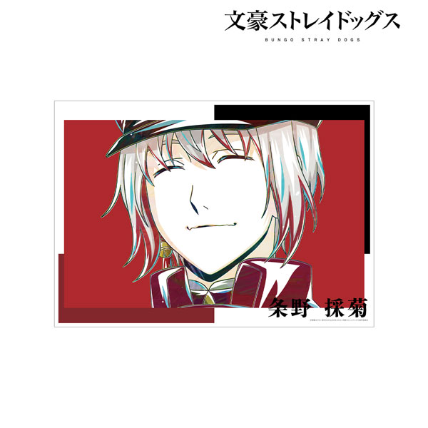 文豪ストレイドッグス 条野採菊 Ani-Art 第4弾 A3マット加工ポスター