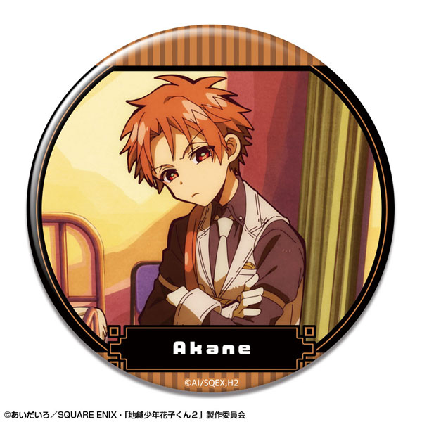 TVアニメ「地縛少年花子くん2」 缶バッジ デザイン13(蒼井茜