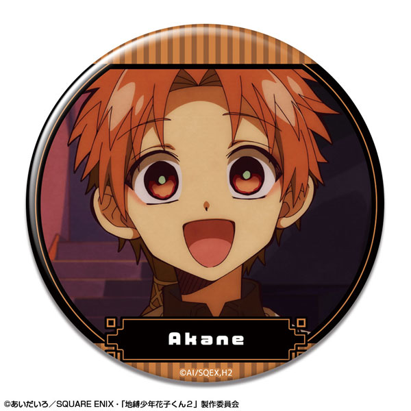 TVアニメ「地縛少年花子くん2」 缶バッジ デザイン14(蒼井茜(時計守)/C