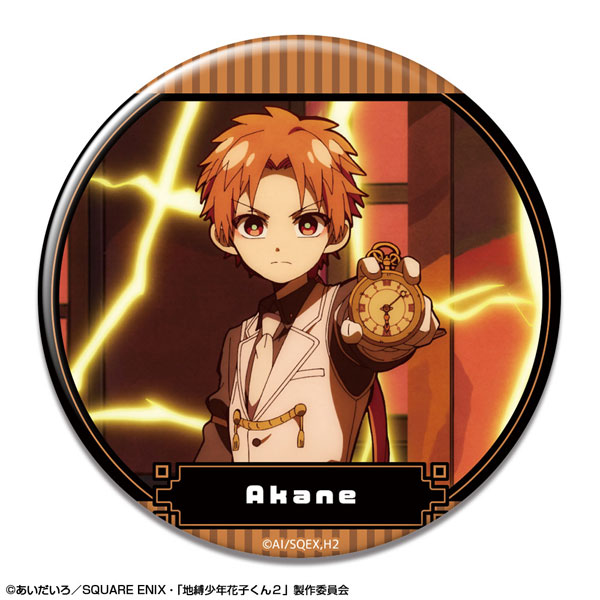 TVアニメ「地縛少年花子くん2」 缶バッジ デザイン15(蒼井茜(時計守)/D
