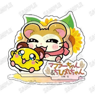 とっとこハム太郎』 描き起こしミニアクリルジオラマ(5)マフラーちゃん