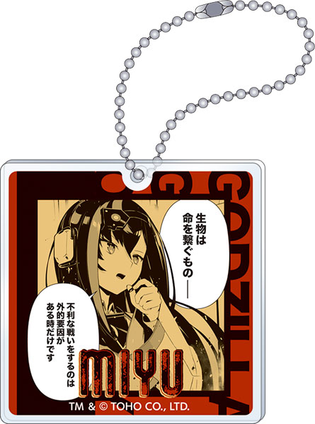 ゴジラ ギャラクシーオデッセイ アクリルキーホルダー 海道ミユ[ムービック]《発売済・在庫品》