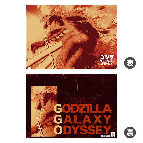 ゴジラ ギャラクシーオデッセイ クリアファイル モノクロ[ムービック]《発売済・在庫品》