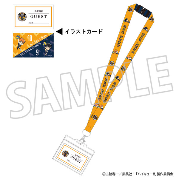 ハイキュー！！ ネックストラップ 烏野高校[ムービック]《１１月予約》