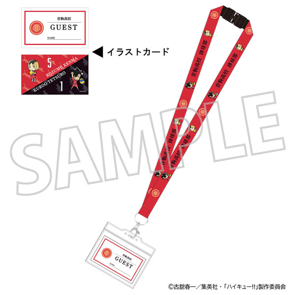ハイキュー！！ ネックストラップ 音駒高校[ムービック]《１１月予約》