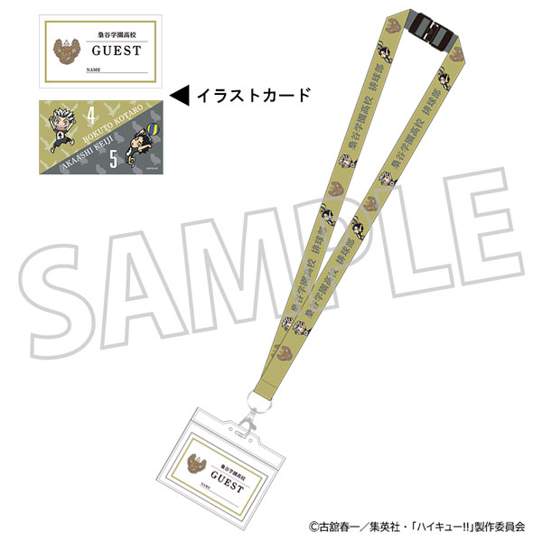ハイキュー！！ ネックストラップ 梟谷学園高校[ムービック]《１１月予約》