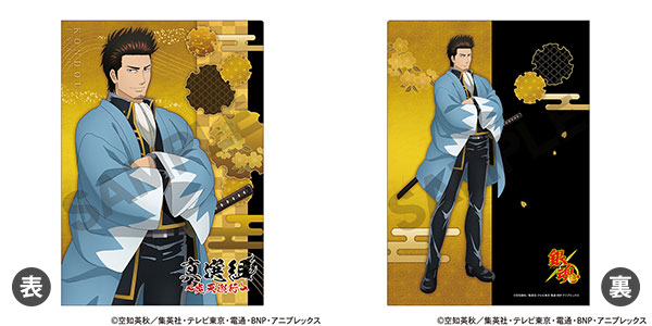 銀魂 シングルクリアファイル 近藤勲[クラックス]《発売済・在庫品》