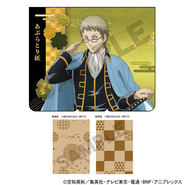 銀魂 あぶらとり紙 伊東鴨太郎[クラックス]《１１月予約》