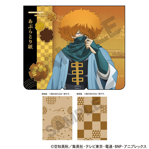 銀魂 あぶらとり紙 斉藤終[クラックス]《発売済・在庫品》