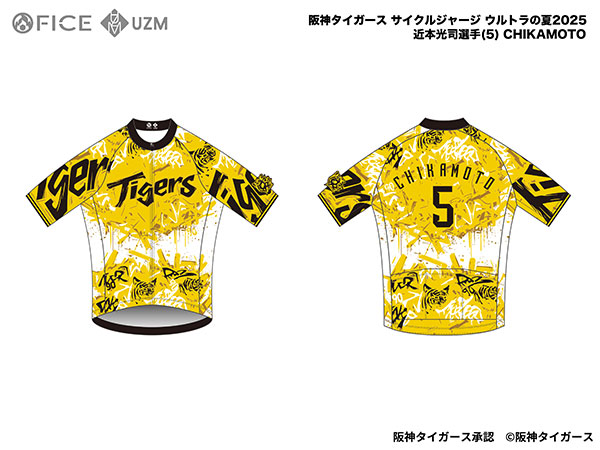 阪神タイガース優勝　近本　 ユニフォーム CHIKAMOTO 5 L 阪神タイガース グッズ Tシャツ 応援 近本光司 ユニフォーム風