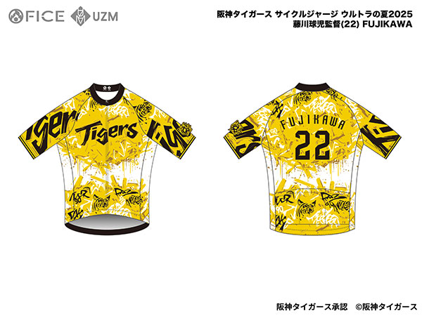 阪神タイガース サイクルジャージ ウルトラの夏2025 藤川球児監督(22
