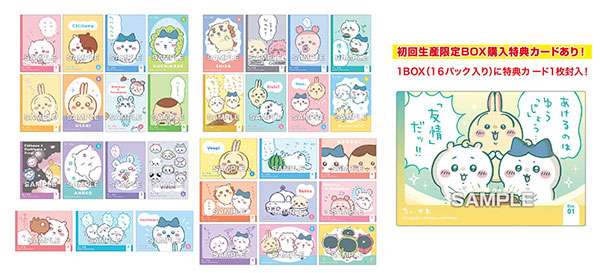 ちいかわ キラキラクリアカードコレクションガム 初回限定版 16