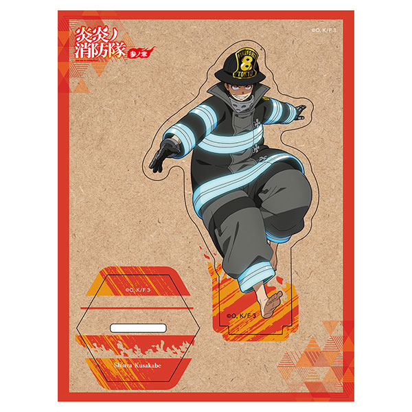 【未使用】炎炎ノ消防隊 森羅 日下部 グランデスタンド ビッグ 原作【匿名配送】 未使用】炎炎ノ消防隊 森羅 日下部 グランデスタンド ビッグ