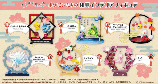 ポケットモンスター ポケモン ふんわりゆらりん飾り 6個入りBOX[リーメント]《１２月予約》